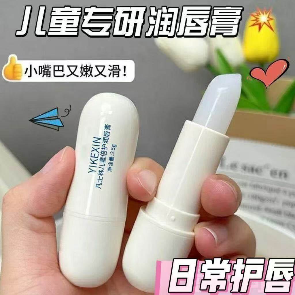 正品凡士林润唇膏儿童小女孩男孩学生专用保湿滋润补水护唇防干裂