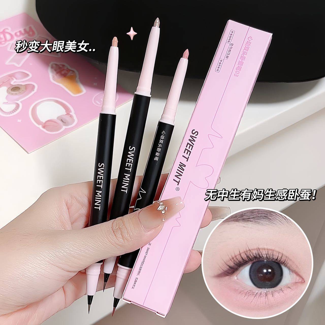 正品双头两用卧蚕笔女高光提亮二合一眼线液阴影卧蝉笔眼睑下至眼,彩妆/香水/美妆工具,卧蚕笔,淘宝优惠券,粉丝福利购,淘宝优惠卷
