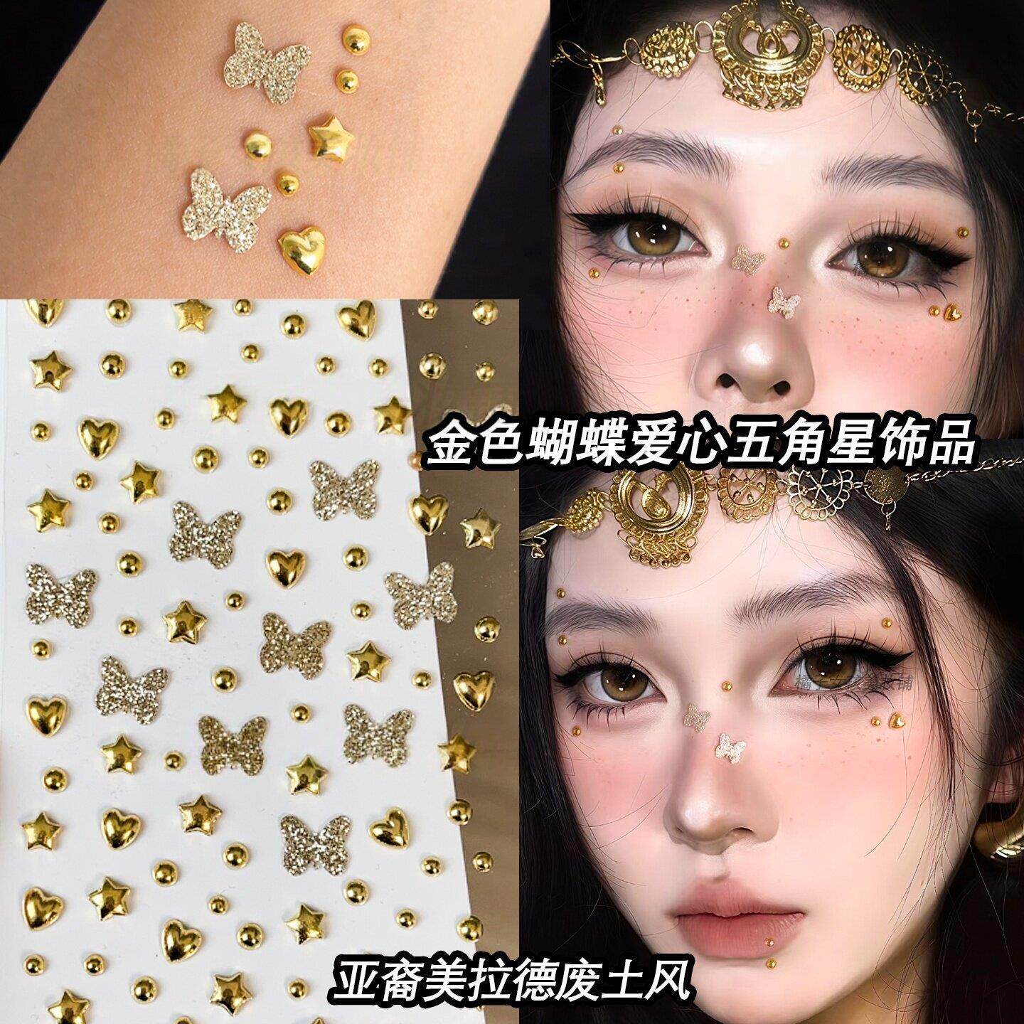 亚裔妆容美拉德金属感星星爱心蝴蝶脸贴饰品面部贴纸眼妆饰品贴钻