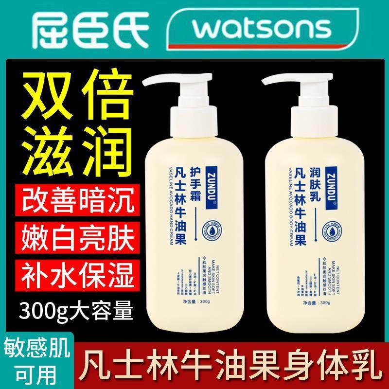 凡士林牛油果润肤乳保湿补水霜滋润身体乳液护手霜防干裂干