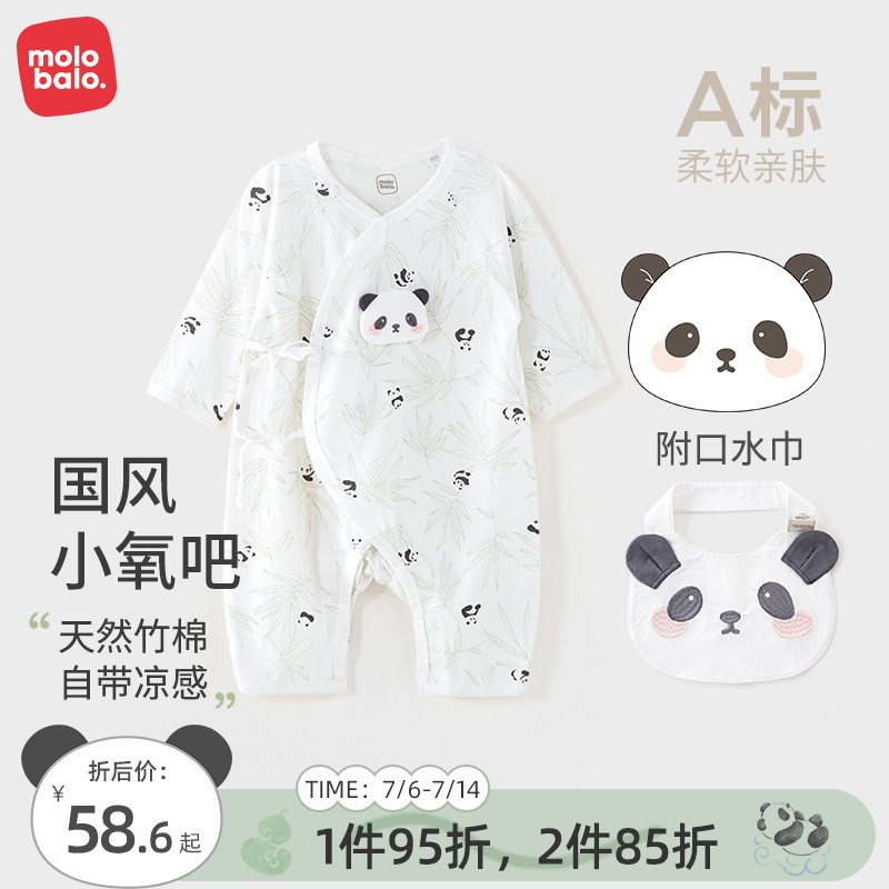 0-6月新c初生的婴儿连体哈衣夏季竹棉长袖空调服男女宝宝哈衣爬服