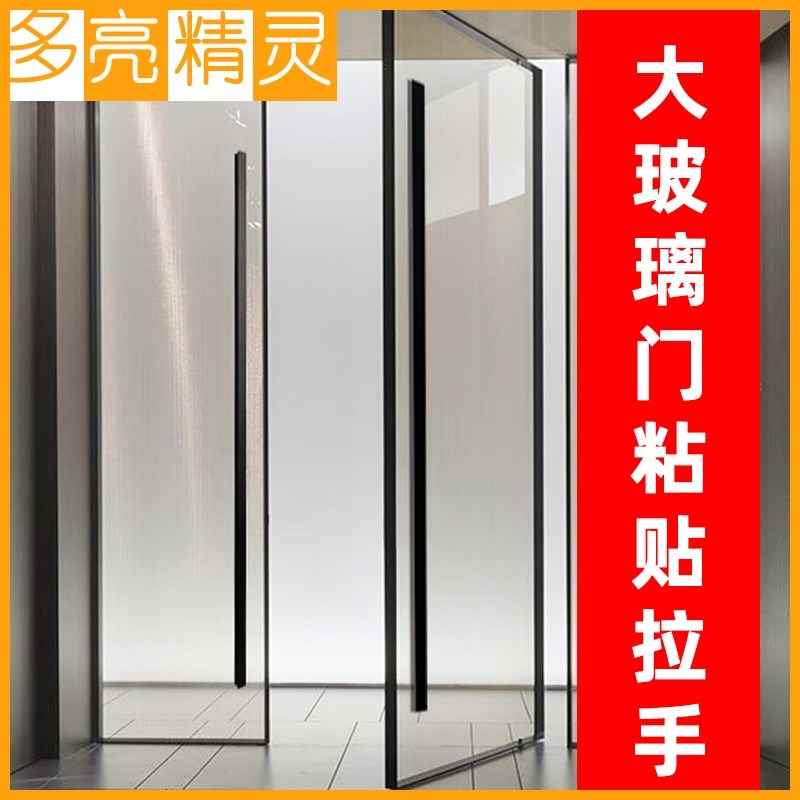 粘贴免打孔手柄拉手加长移门门把手H大门柜门办公室推拉门玻璃