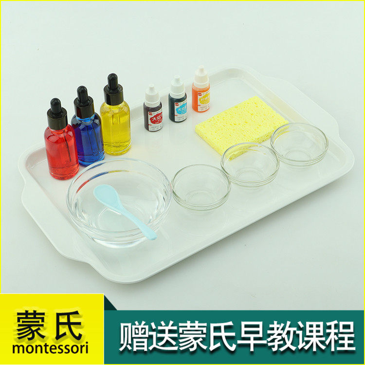 蒙氏日常生活蒙台梭利p教具混套装三色带托盘调颜色教具幼儿园玩