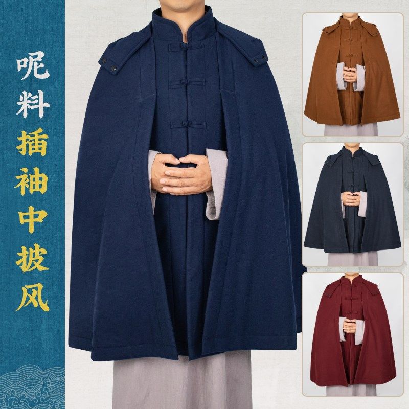 僧服打坐披风连帽冬季双层毛绒加厚保暖居士服禅修V斗篷男女款披