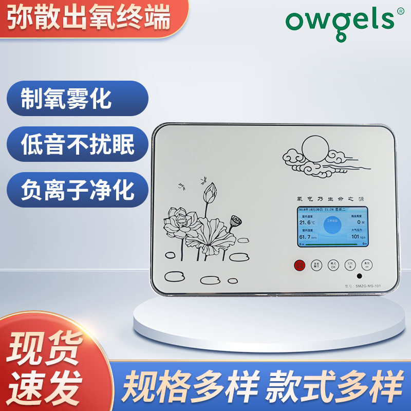 弥散式布氧机环境高原型补充室内制氧Q有氧家用挂壁终端