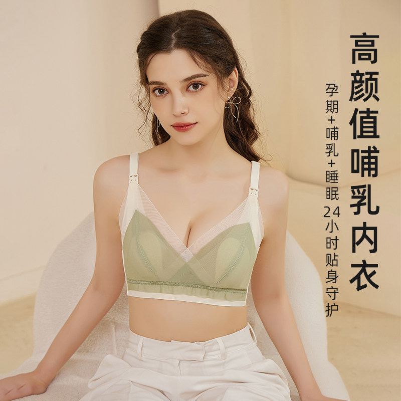 超薄无钢圈哺乳文胸上开扣聚拢孕期哺孕妇L内衣女乳期喂养胸罩春