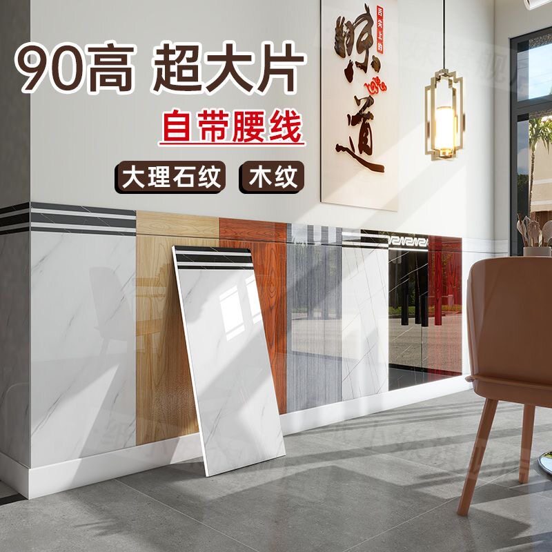 自带腰线墙裙加厚瓷砖木纹大理石铝塑板墙贴遮丑翻新X装饰自粘墙