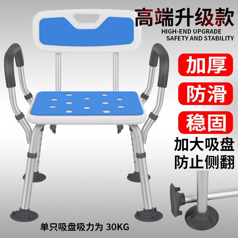 老人洗澡椅子淋浴椅残疾人孕妇沐B浴椅卫生间浴室防滑凳U型专用椅