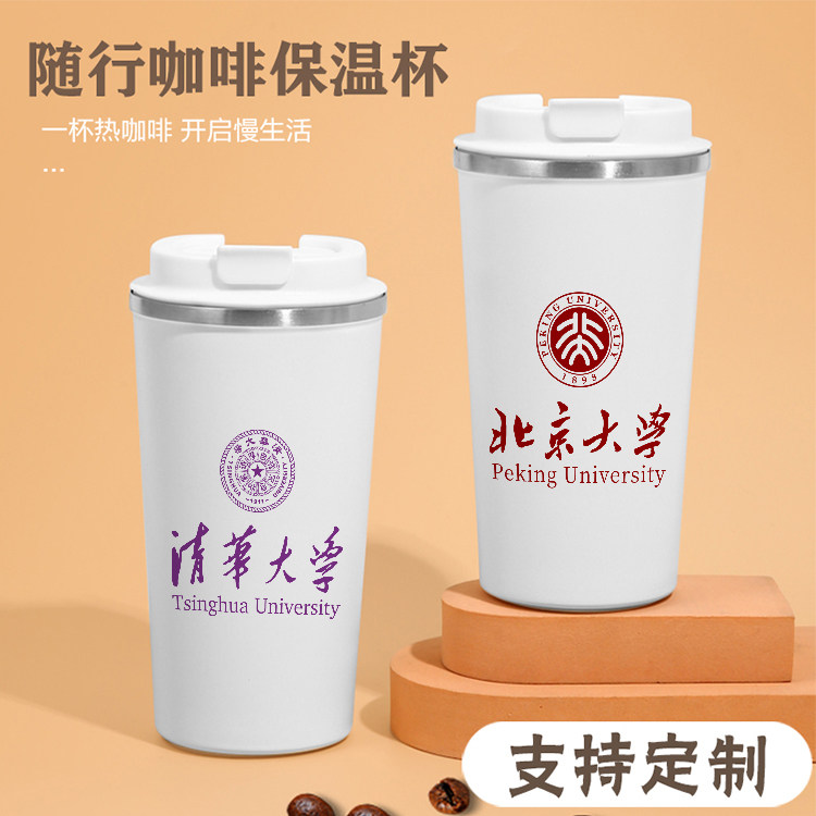 大学校徽LOGO定制杯子不锈钢咖啡保温杯学校聚会T纪念礼品水杯订