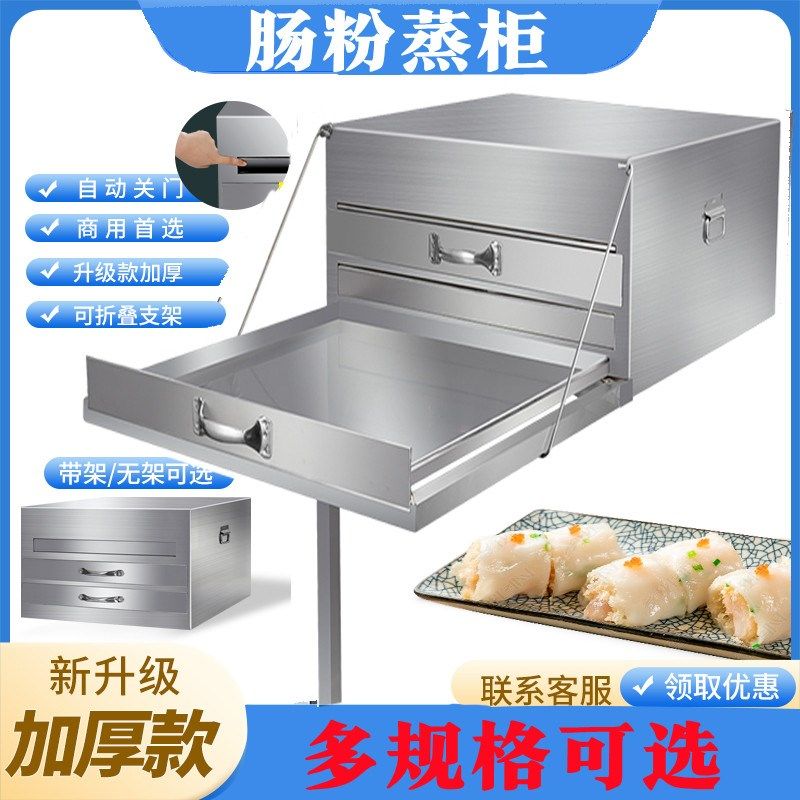 商用不锈钢肠粉机粉撑广东肠粉蒸盘抽屉式一抽一份U店铺摆摊蒸肠
