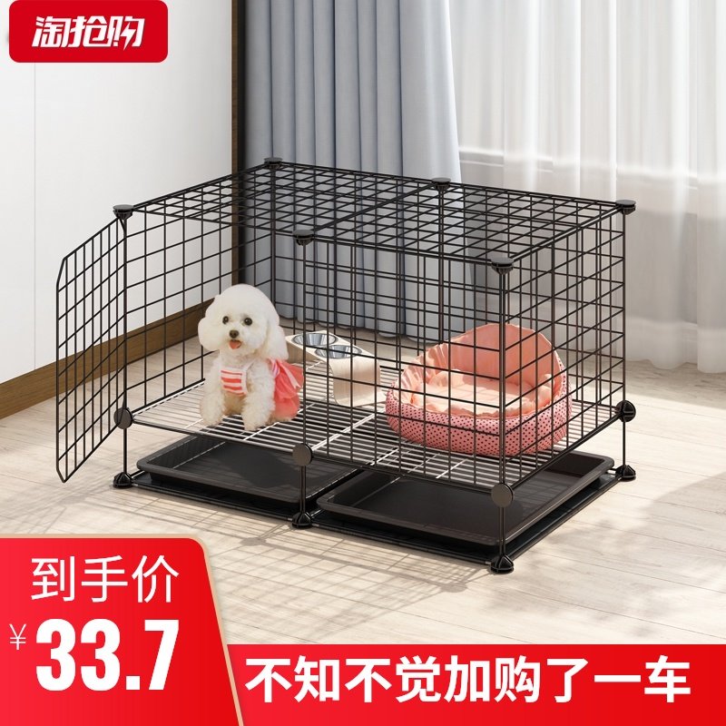 狗笼子中小型犬室内带厕所分离y泰迪狗窝宠物笼狗笼围栏式狗狗家