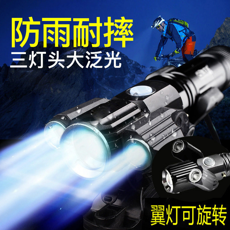 赛车变速山地自行车车灯夜骑夜间夜行照明骑行夜灯超X亮强光车前