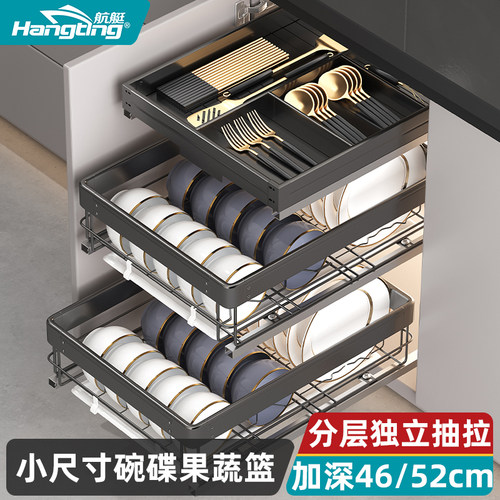 小尺寸碗碟拉篮h厨房橱柜窄柜不锈钢34500柜体双三层碗碟果蔬拉篮