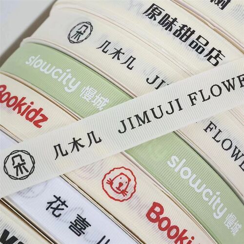 蛋糕店花店纯色螺纹丝带定制1.5wcm100码logo图案店名60卷起订设