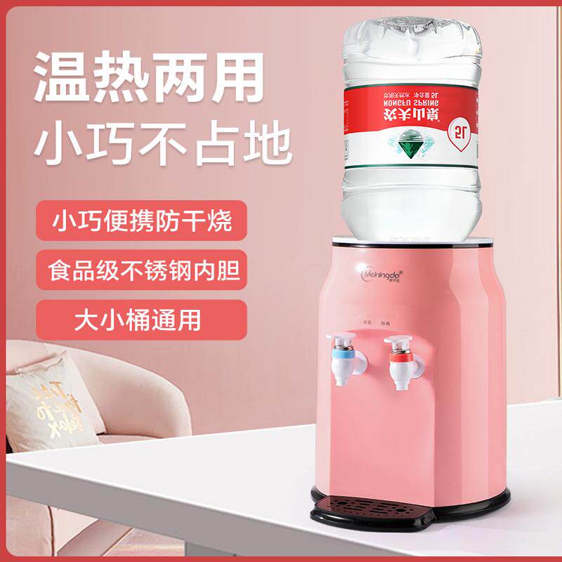 台式迷你饮水机高颜值可爱宿舍桌面E上置桶装水家用制热小型直饮