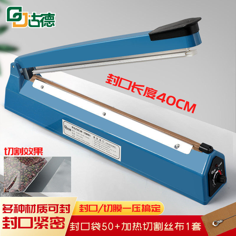 切割封口机40CM商用全自动小型包装机茶叶专用x封膜机器热铝箔塑