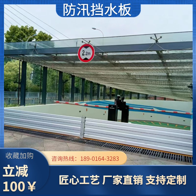 铝合金挡水板车库防洪防汛挡水板B商铺大门防淹挡水板不锈钢防淹