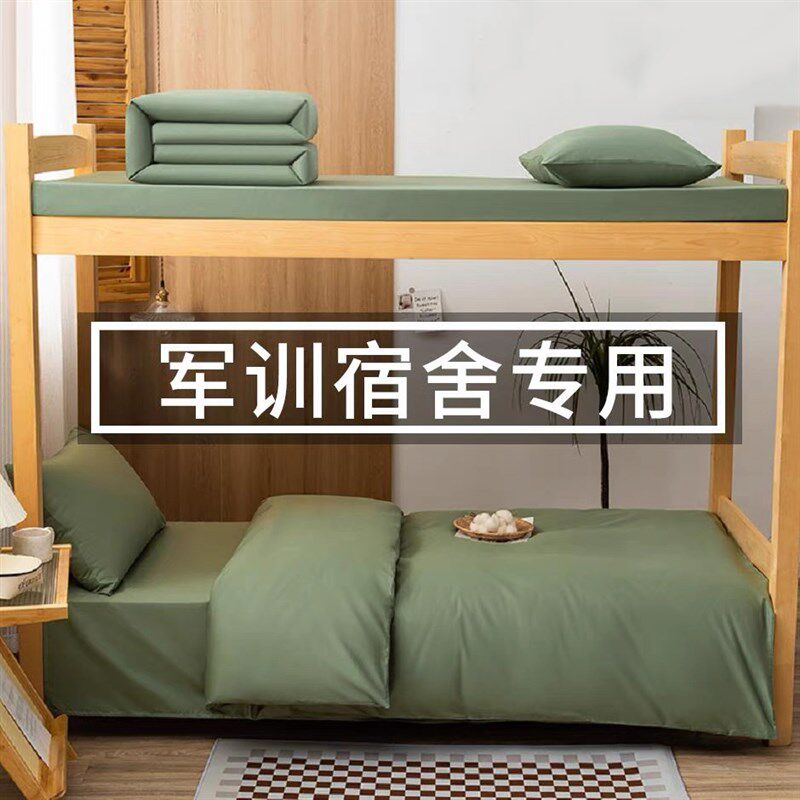 军绿色床单被套床上三件套六件套单人床学L生宿舍军训被子被褥整