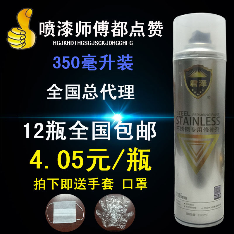 君泽镀铬自喷漆不锈钢色镀铬电镀漆E银色汽车轮毂电镀铬自动喷漆