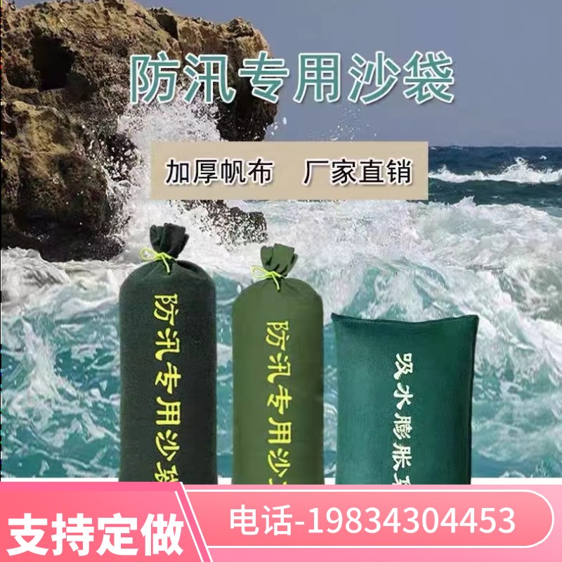 云南防汛专用沙袋防洪沙包抗洪z挡水沙袋整包加厚帆布沙袋防汛沙