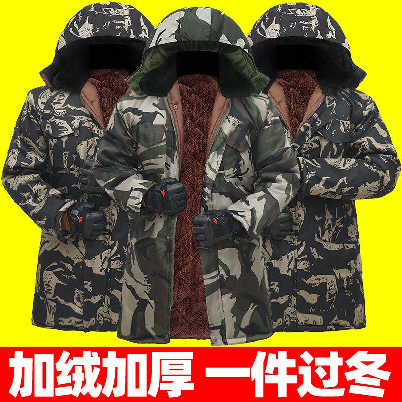 棉大衣男冬季加绒加厚迷彩u棉袄中长款劳保工作防寒棉服女冷库棉