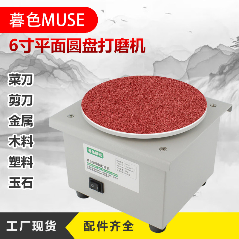小型6寸打磨机砂纸o粘盘台磨机电动多功能打孔抛光机夹头磨光机