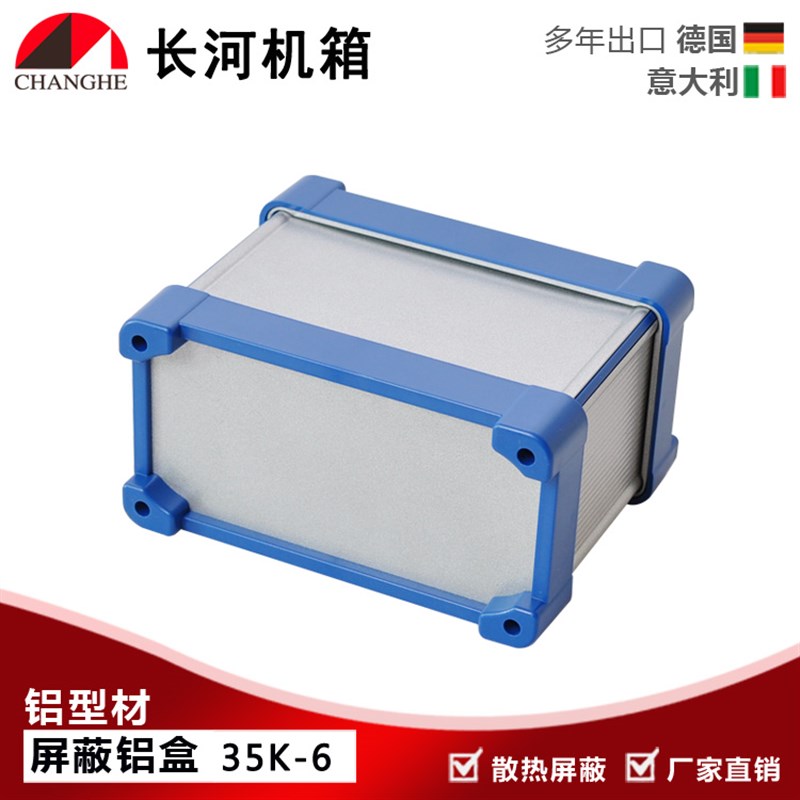 型材铝盒 屏蔽接t线盒 新品上市35K-6
