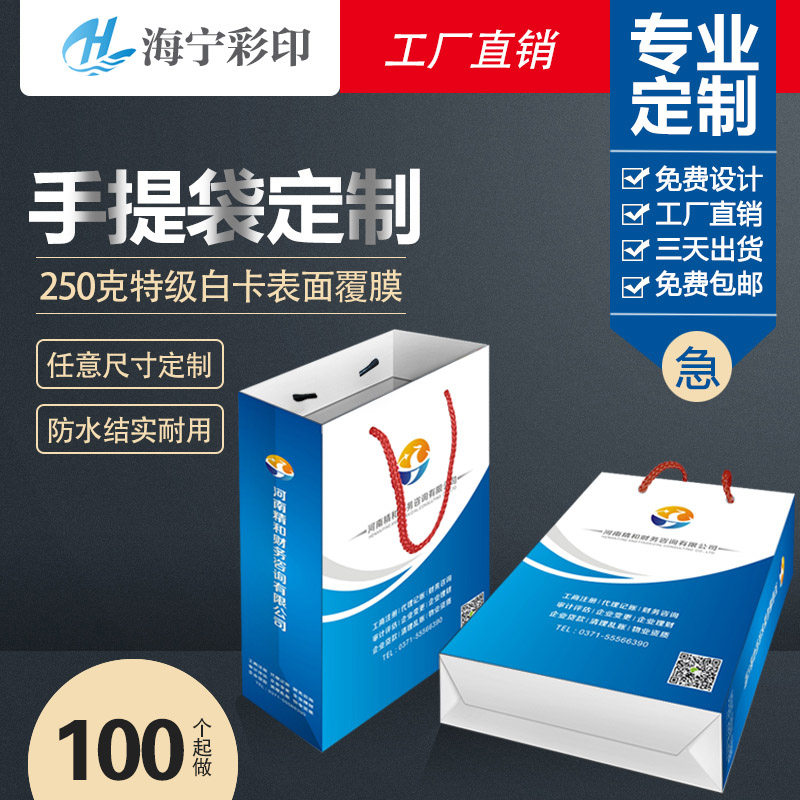手提袋定b制印刷logo酒店公司礼品袋定做企业展会袋子订制白卡纸