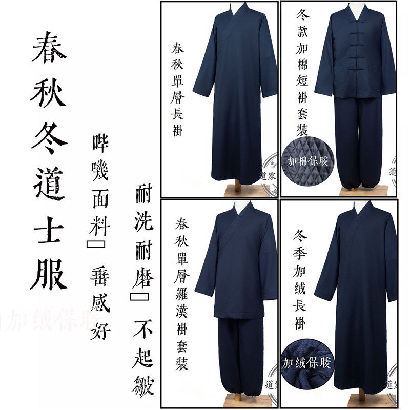 道士服装男冬季加厚中长道袍三清领道服女加绒对R襟太极服棉袄棉