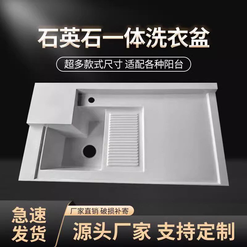 工厂低价洗衣柜盆j池一体成型带搓衣板带搓衣板阳台台面切角双下