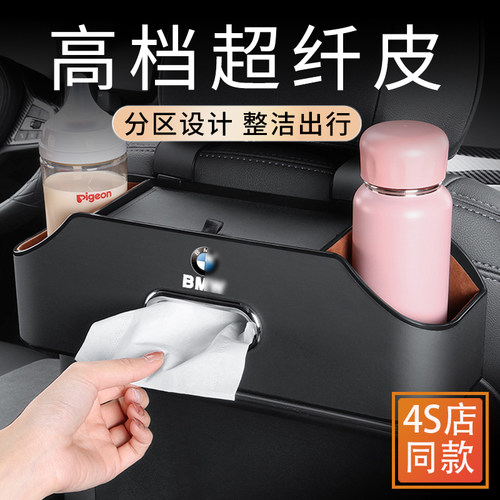 高档车载椅背收纳盒汽车内座椅后背多功能储物纸抽纸X巾水杯架置
