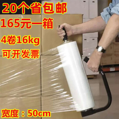 含税 透明pe缠绕膜50csm宽16公斤拉伸塑料打包膜工业用包装膜 包