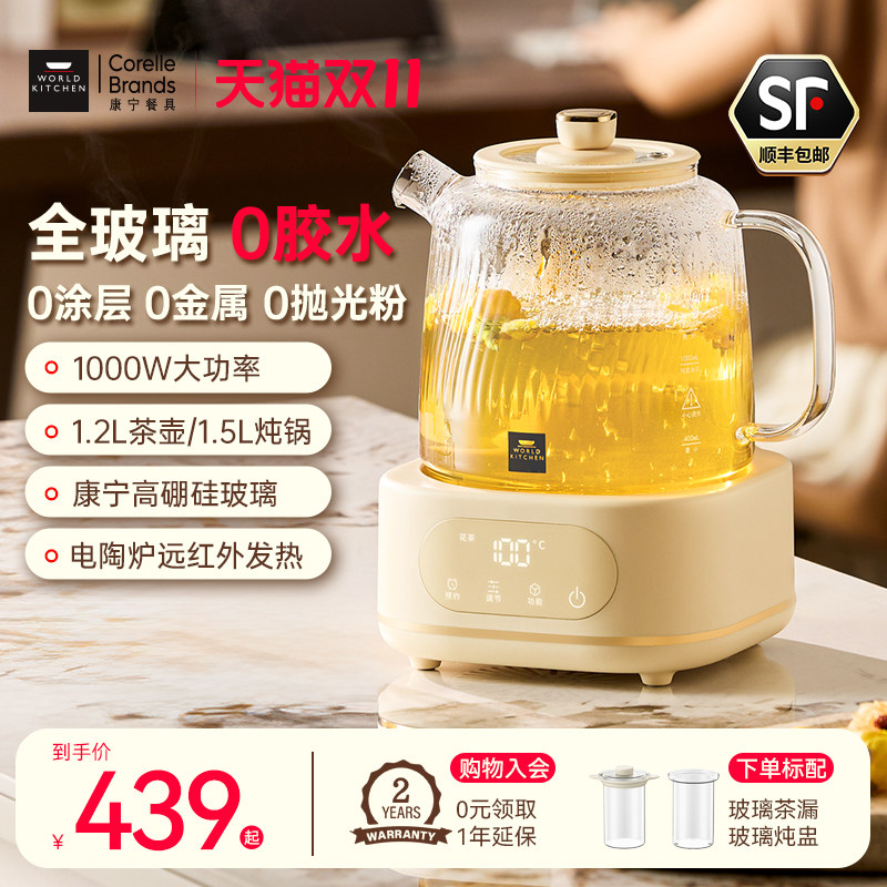 康宁二代全玻璃养生q壶 高硼硅玻璃煮水壶带炖盅组合