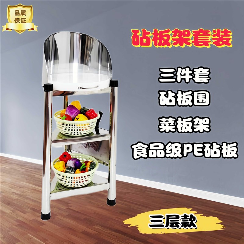 加厚30b4不锈钢剁肉墩架商用砧板架落地家用菜板架三角架套装组合