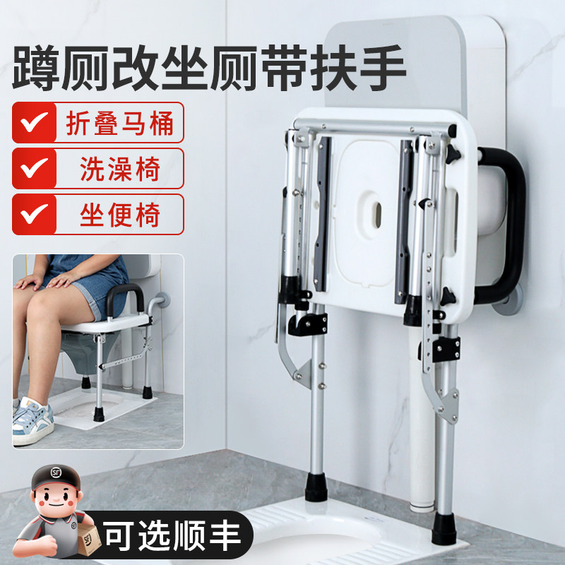 厕所坐便器蹲坐两用孕妇专用x折叠坐便椅老人家用结实蹲厕改坐厕