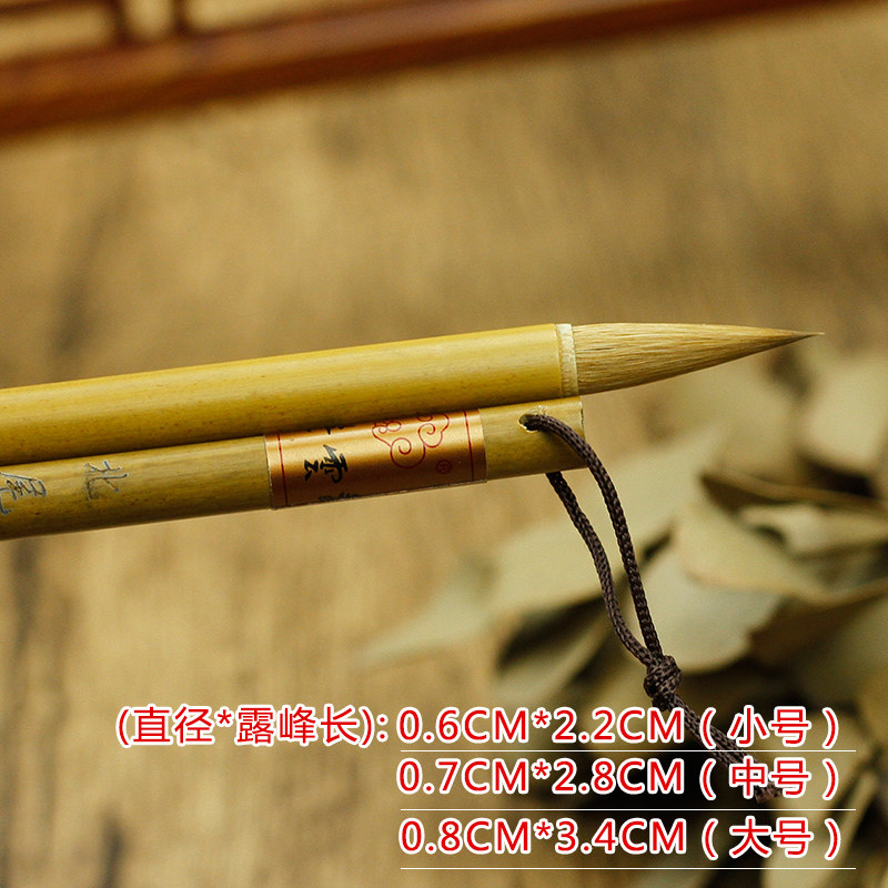 艺云笔庄毛笔g 北尾狼毫(大/中/小)狼毫 适于行楷 行草 小楷图片