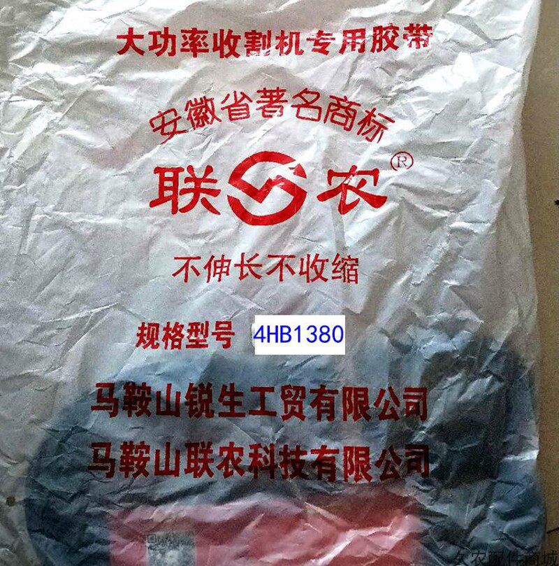 广联收割机皮带联农传动三角带红D标耐用农机农用旋耕机配件包邮