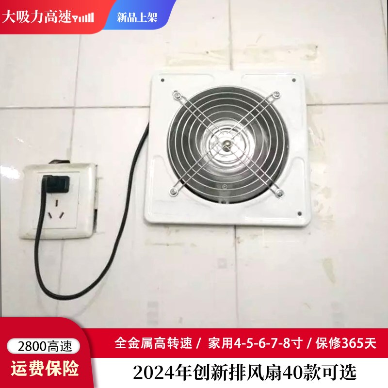 全金属高速卫生间换气p扇6寸 厨房抽气扇8寸 双向正反风换气扇