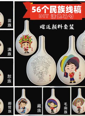 56民族马勺脸谱diy手工空白涂色传G统画线大马勺线稿纹路亲子活动