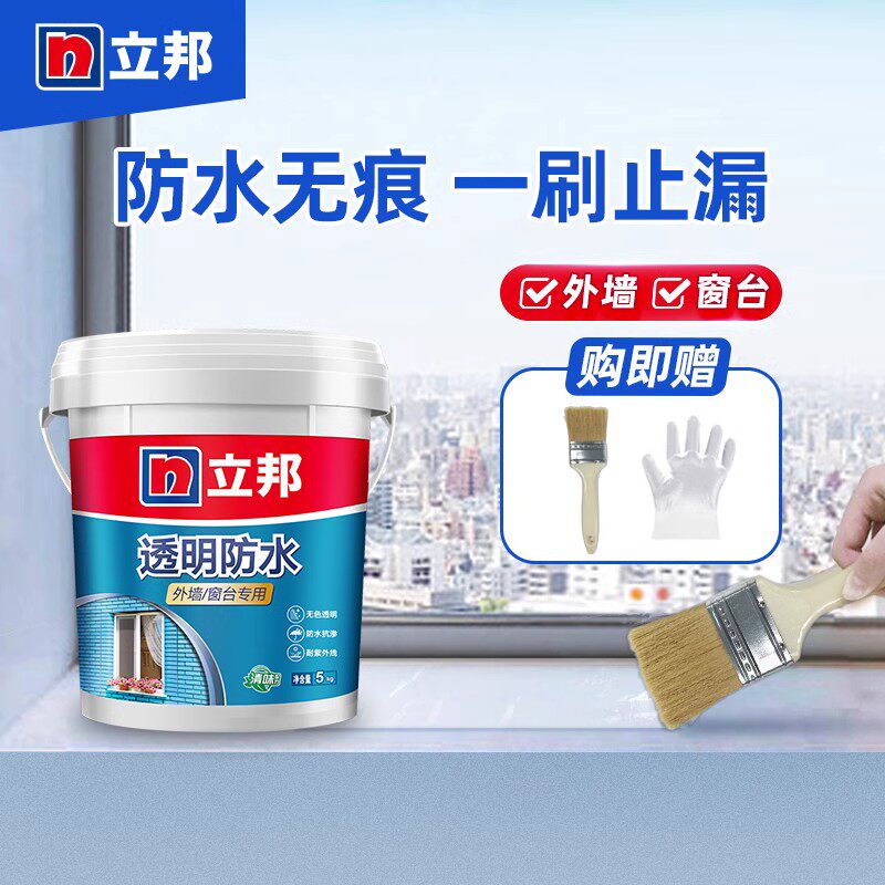 立邦透明防水外墙专o用防水涂料室外墙阳台楼顶修补防漏水性浆料