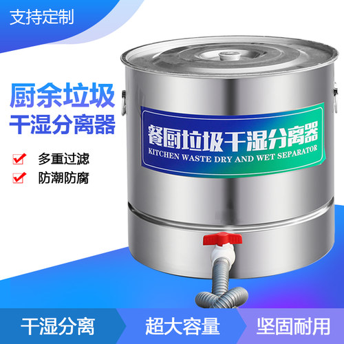 不锈钢餐厨泔水分离器厨房垃圾处理E机干湿固液分离器饭店潲水过