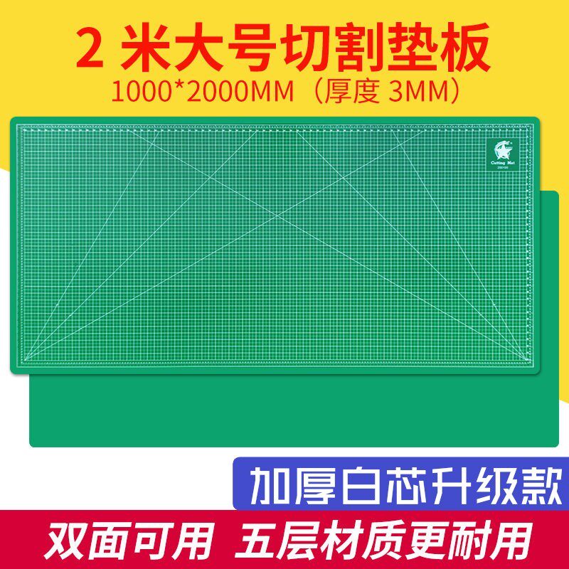 100X200CM大号切割板1X2米双面手工I美工模型制作裁纸裁切垫板包
