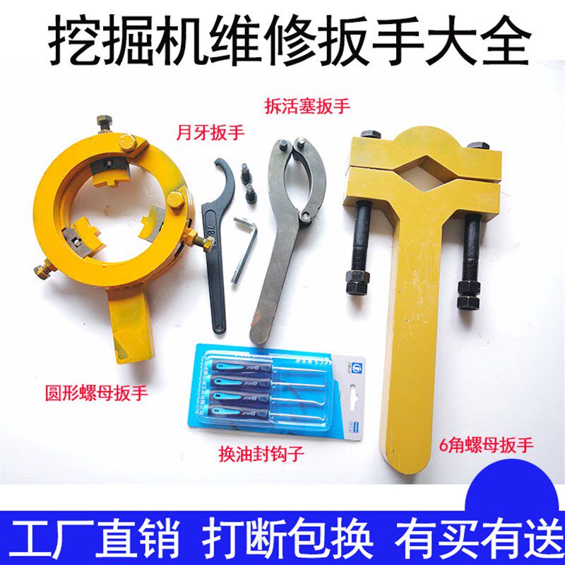 挖掘机大中斗臂换油m封扳手油缸拆大螺母工具二爪扳手万能缸盖扳