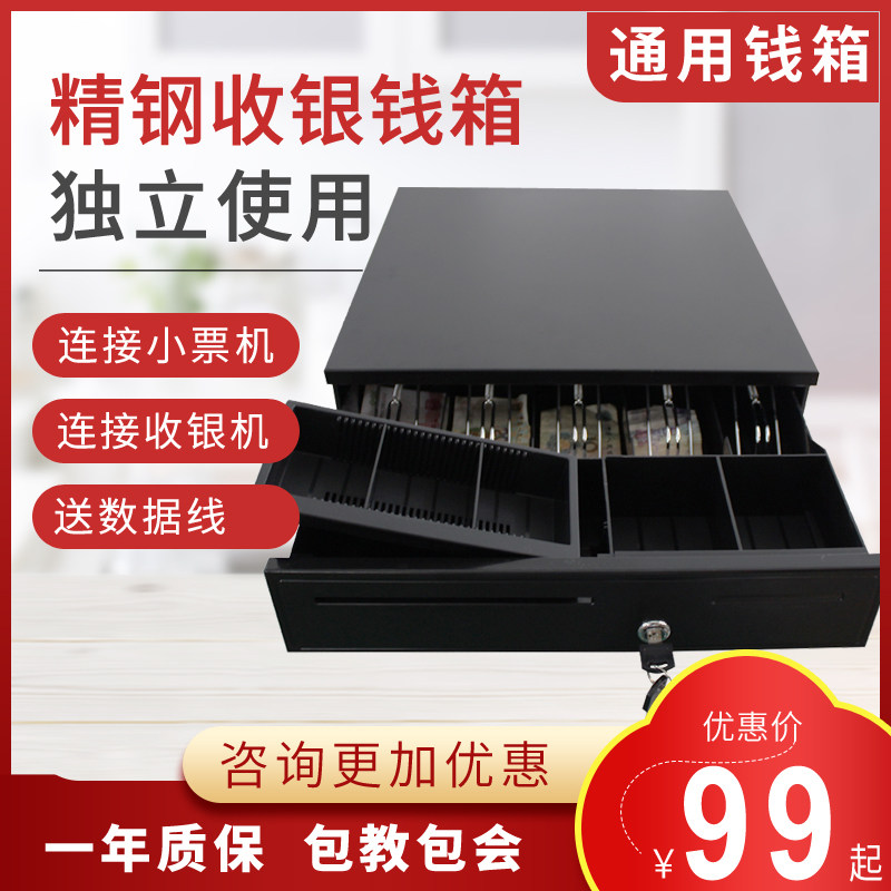 美团收银钱箱收银箱抽屉式收钱箱收银盒子钱柜带锁z收款箱收钱箱
