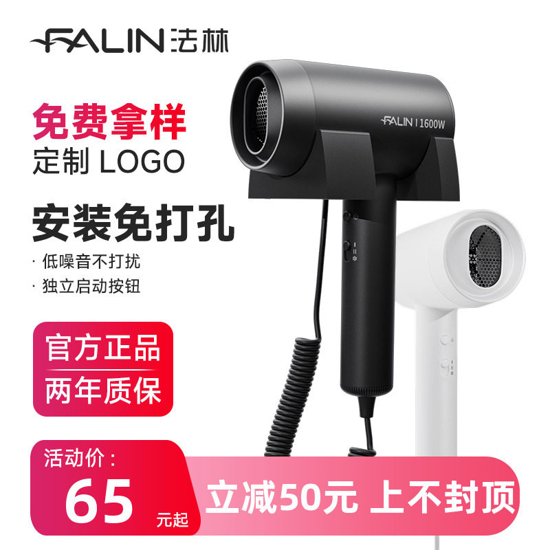 法林酒店吹风机专用壁挂式按压防盗宾馆民宿家用化T妆室挂墙电吹