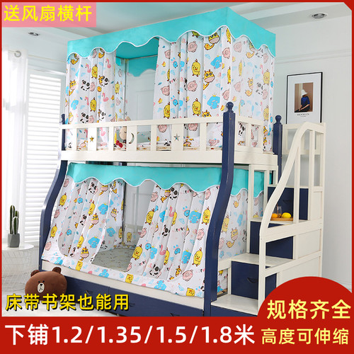 上下子母床蚊帐1.5m1.8米遮光带床帘120/K135cm儿童宝宝防摔蒙古