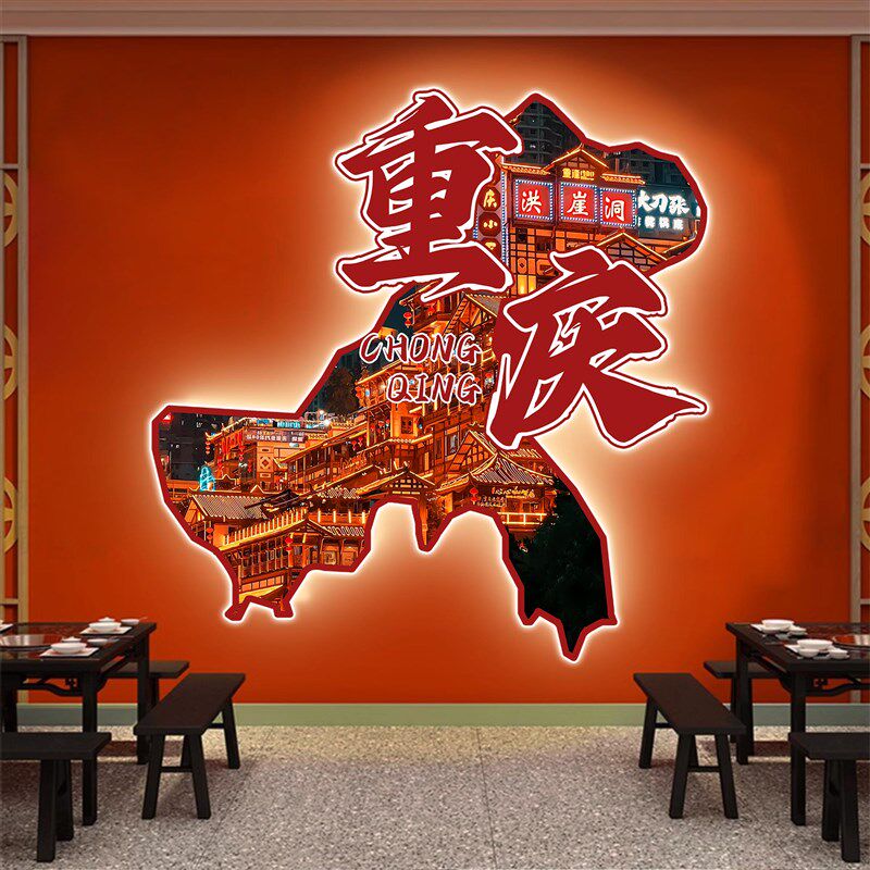 重庆火锅店墙面装饰饭店挂画带A灯发光画背景墙壁画烧烤店装饰画