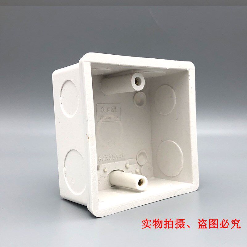 86型暗装底盒10只装暗线开z关盒家用墙壁线管嵌入式40深底盒