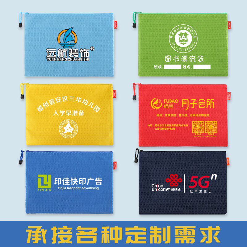 定制文件袋拉链A4孕检r大容量文具防水牛津帆布学习收纳档案科目