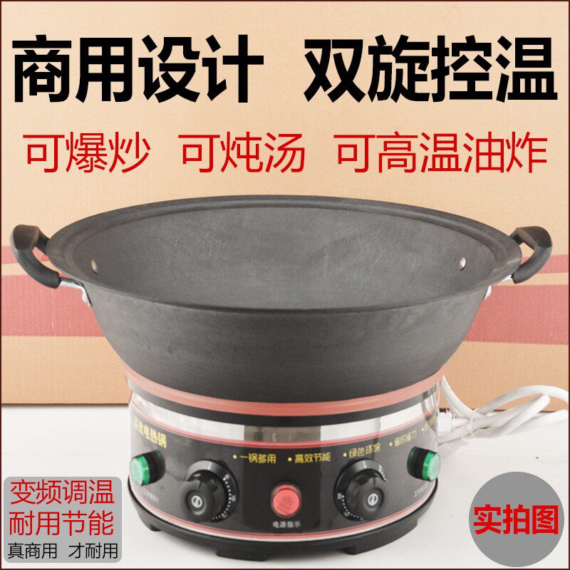 电锅特大商用大型铸铁电热锅炒菜幼儿园工L地食堂大功率超大电炒